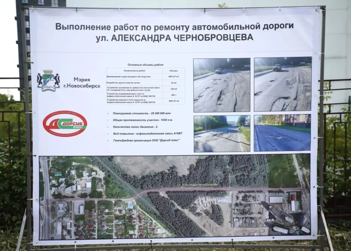 В Новосибирске менее чем за месяц завершили ремонт улицы Чернобровцева