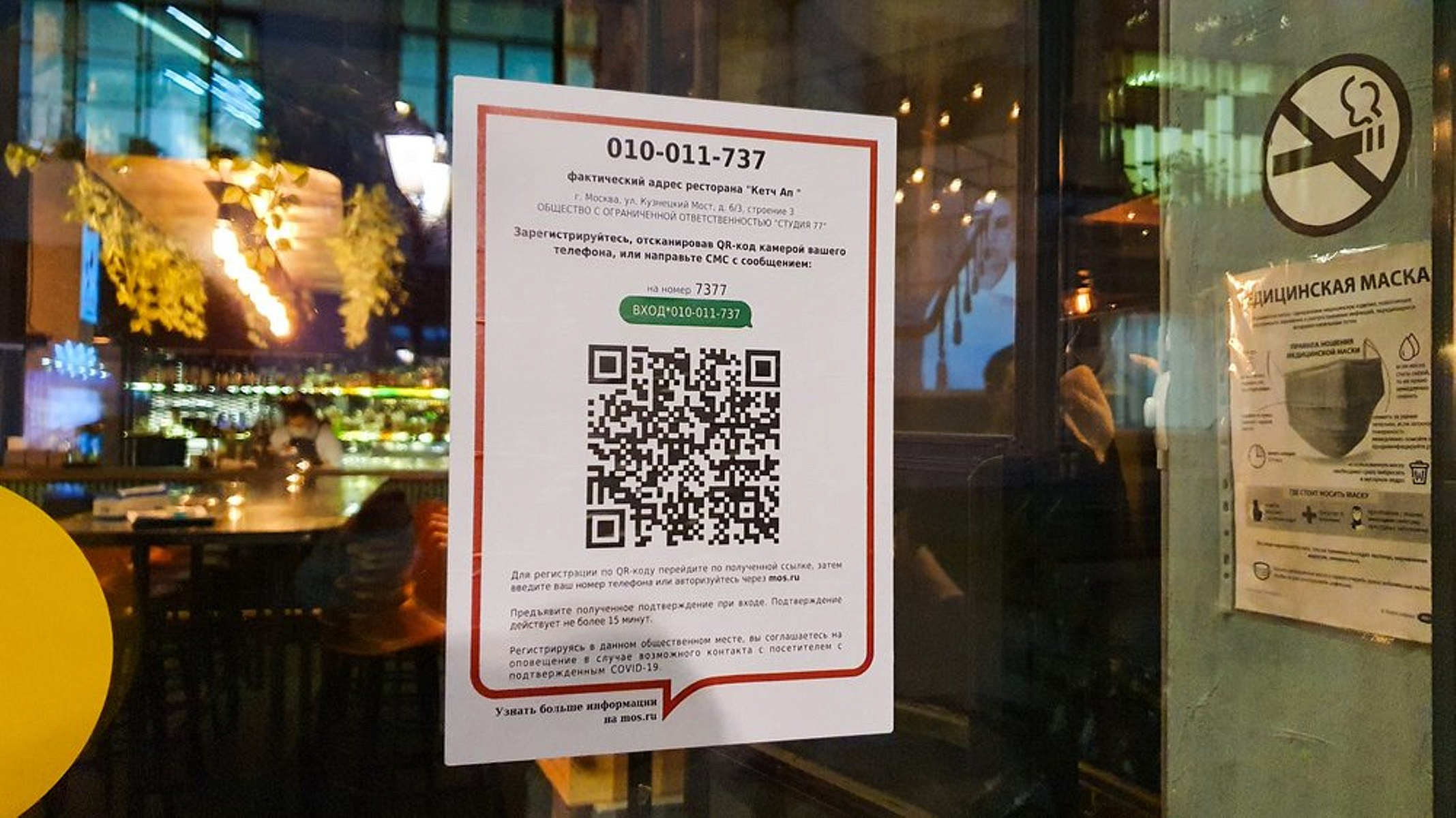 Новосибирцев не пустят в рестораны без QR-кода Новосибирцев не пустят в рестораны без QR-кода