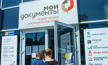 МФЦ в Новосибирской области изменили методы работы