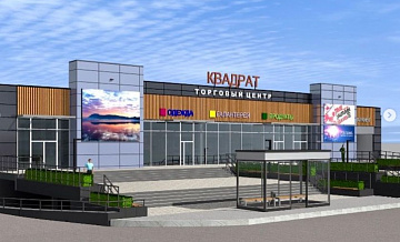 В Новосибирске выставлен на продажу ТЦ «Квадрат»